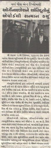 Gujarat-Niti World-Peace 21.12.2016