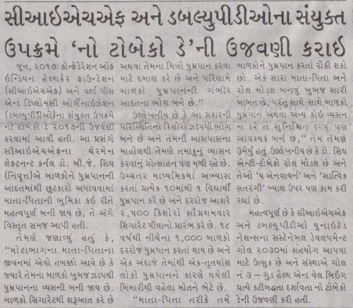 Gujarat-No-Beli 3.6.2017
