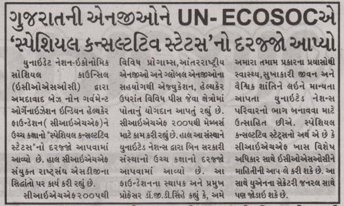 Gujarat-No-Beli UN-ECOSOC 02 06.07.2019