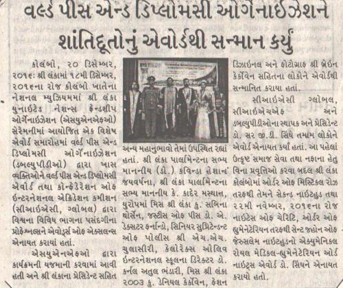 Gujarat-Pranam World-Peace 21.12.2016
