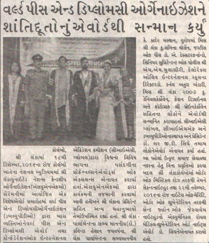 Nirmal-Gujarat World-Peace 21.12.2016