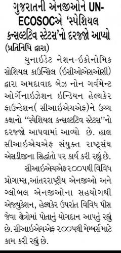Virat-Gujarat UN-ECOSOC Pg.03 09.07.19