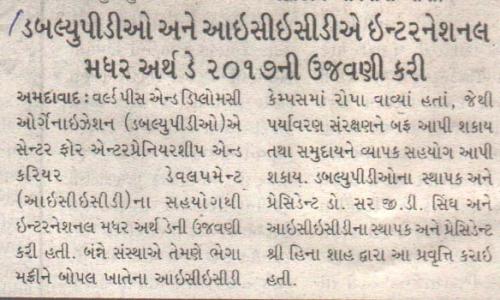 Virat-Gujarat WPDO 25.04.2017